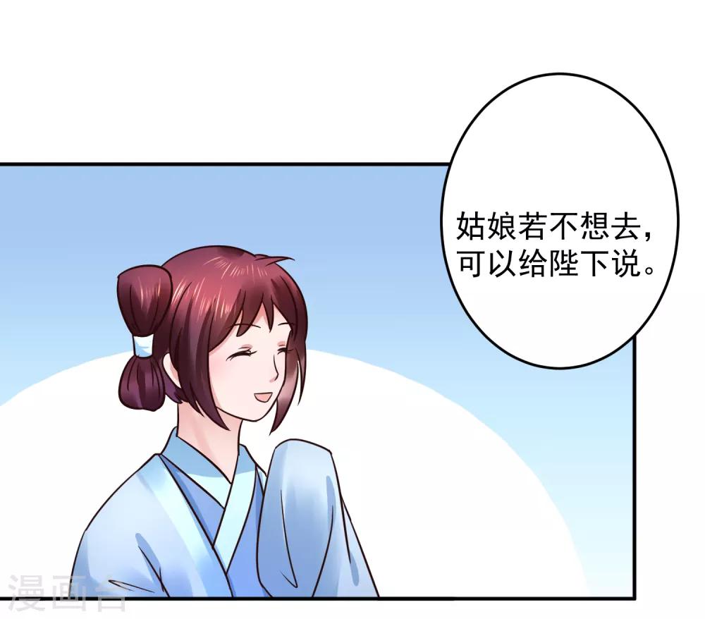 第106话 太后寿诞-第106话