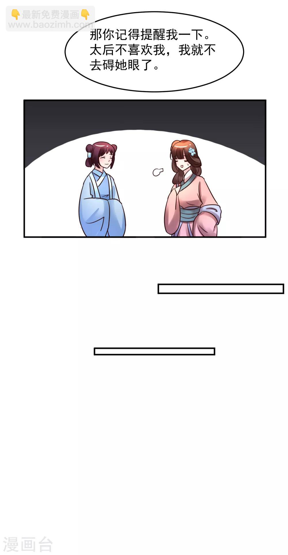 第106话 太后寿诞-第106话