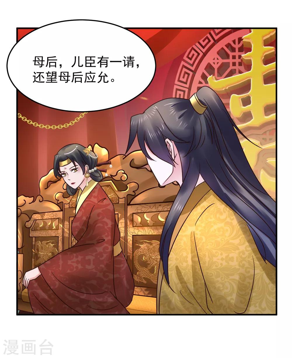 第106话 太后寿诞-第106话