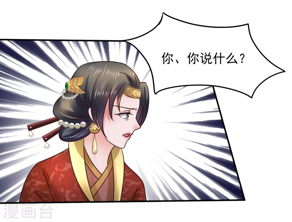 第106话 太后寿诞-第106话