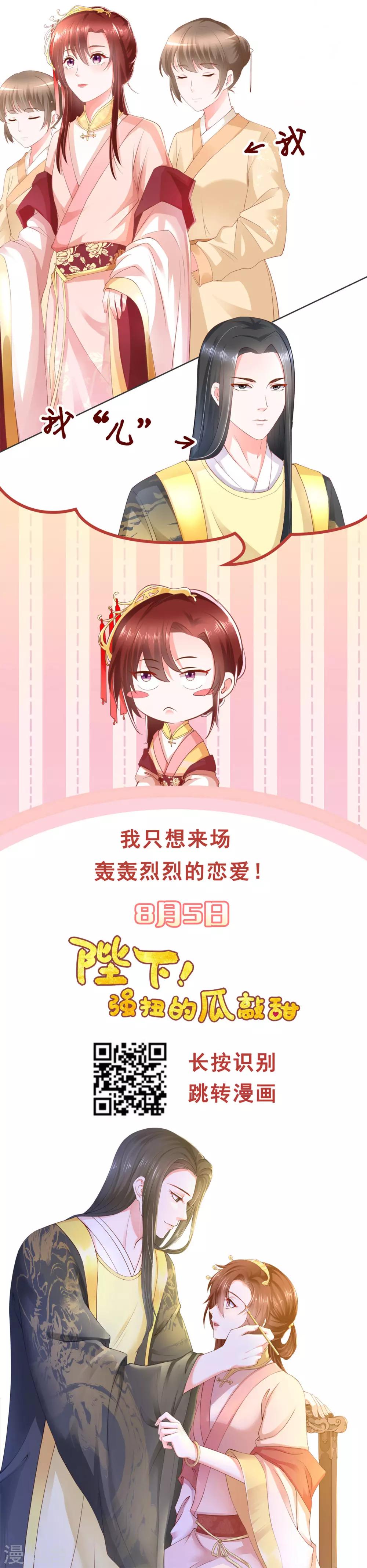 第106话 太后寿诞-第106话