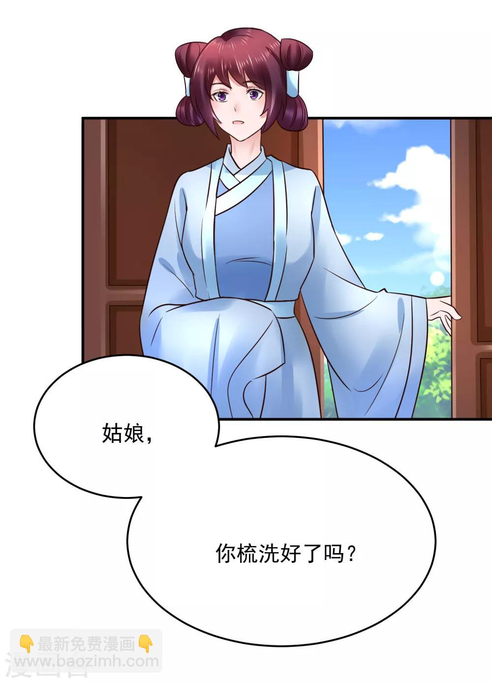 第106话 太后寿诞-第106话