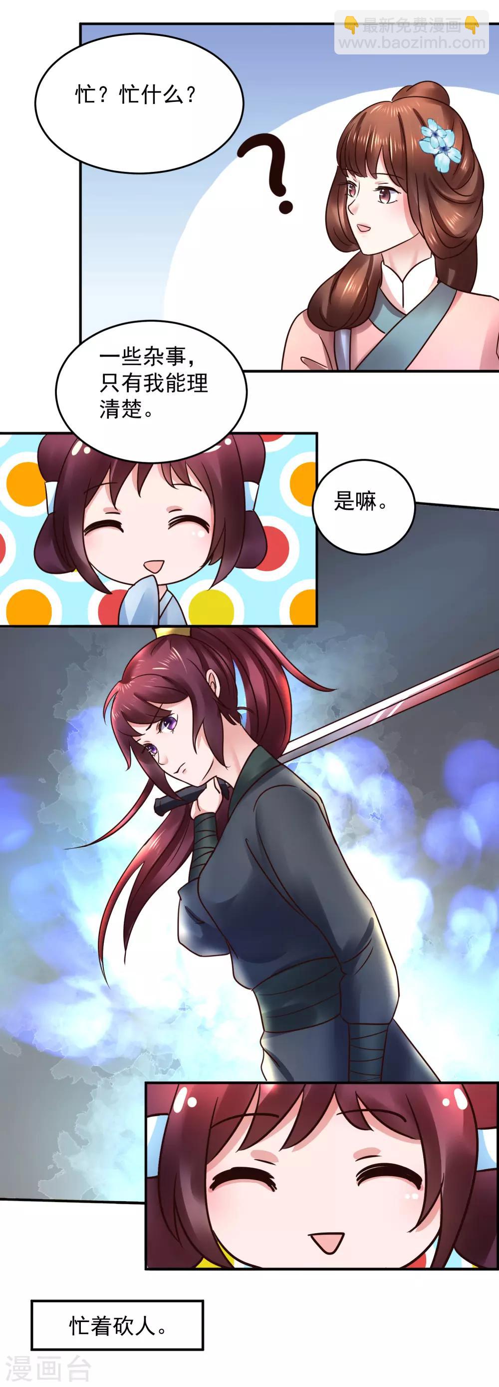 第106话 太后寿诞-第106话