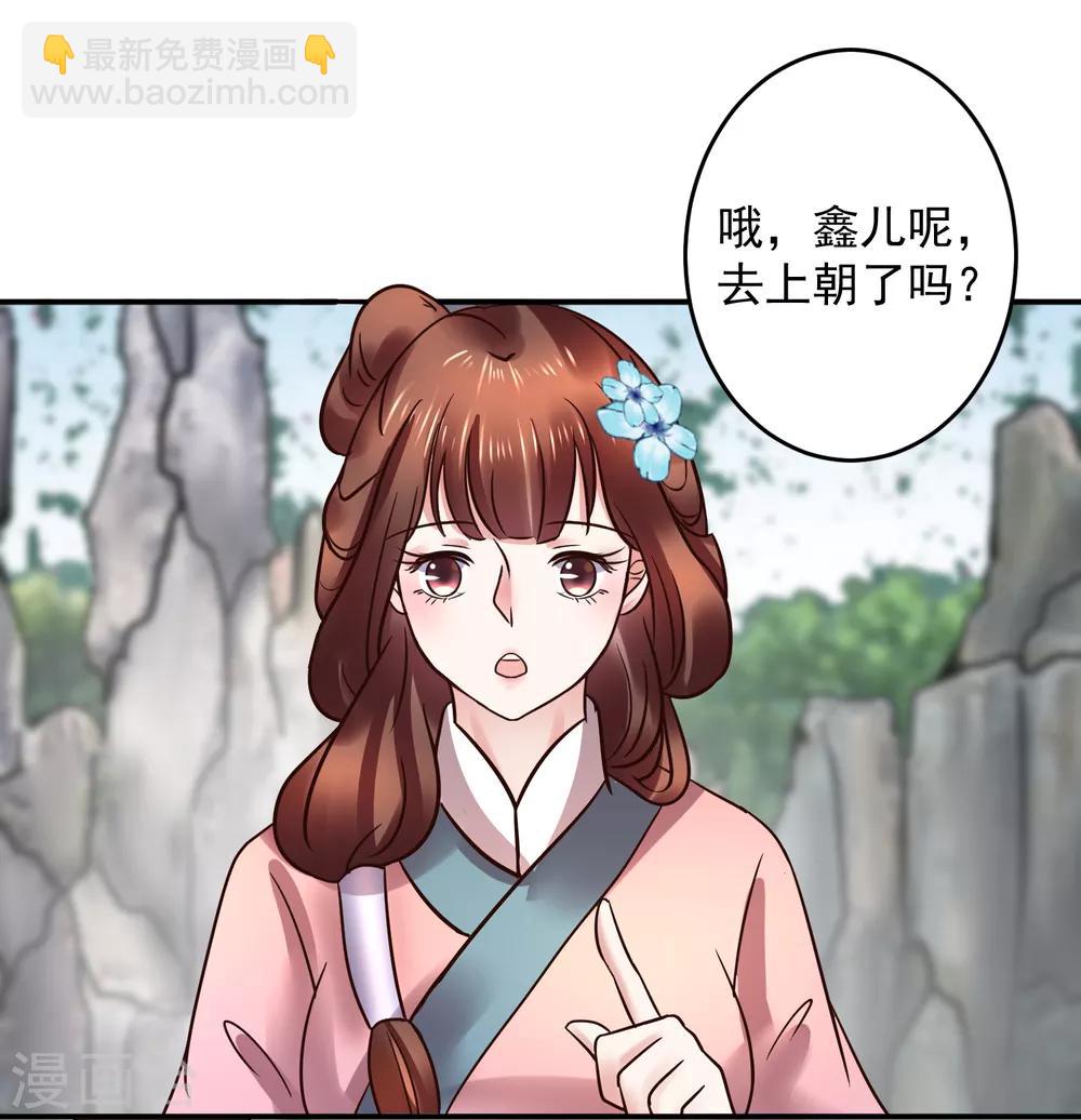 第106话 太后寿诞-第106话