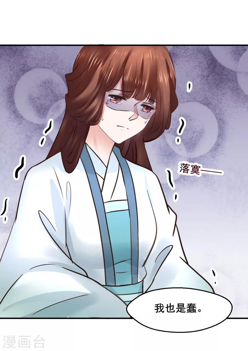 第108话 请你出去-第108话