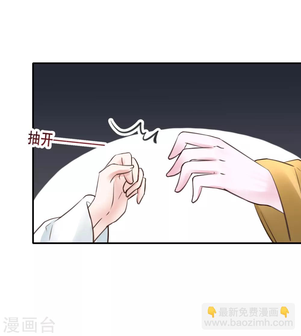 第108话 请你出去-第108话