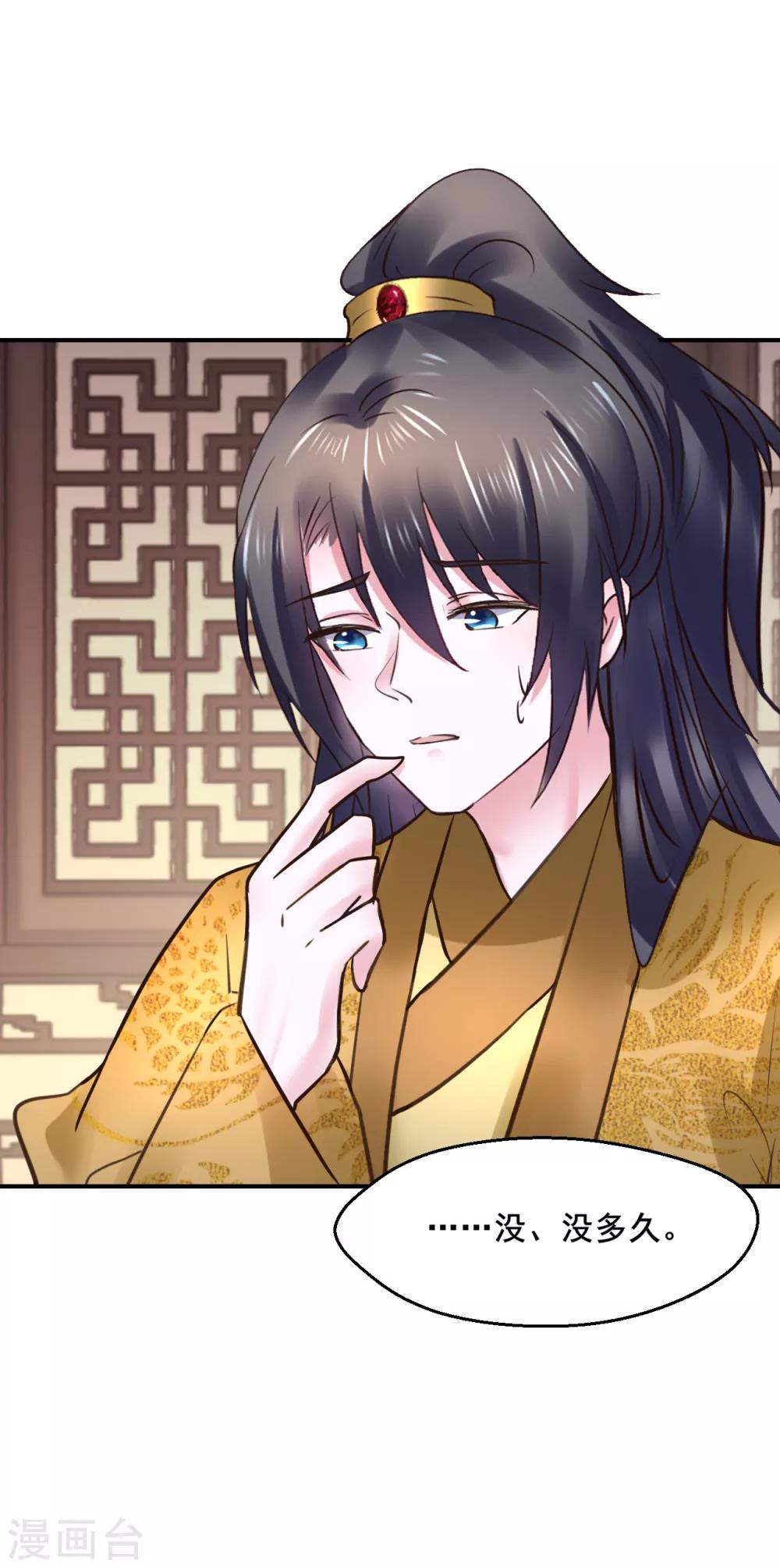 第108话 请你出去-第108话