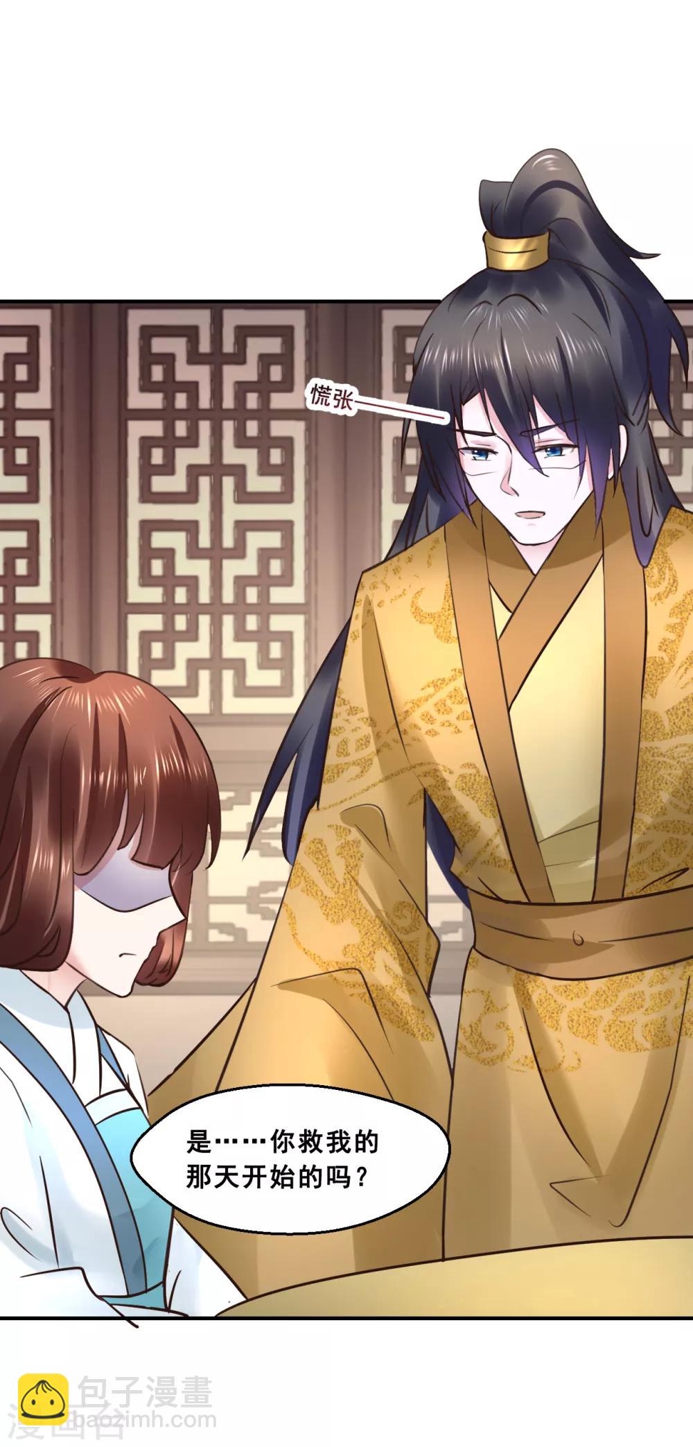 第108话 请你出去-第108话