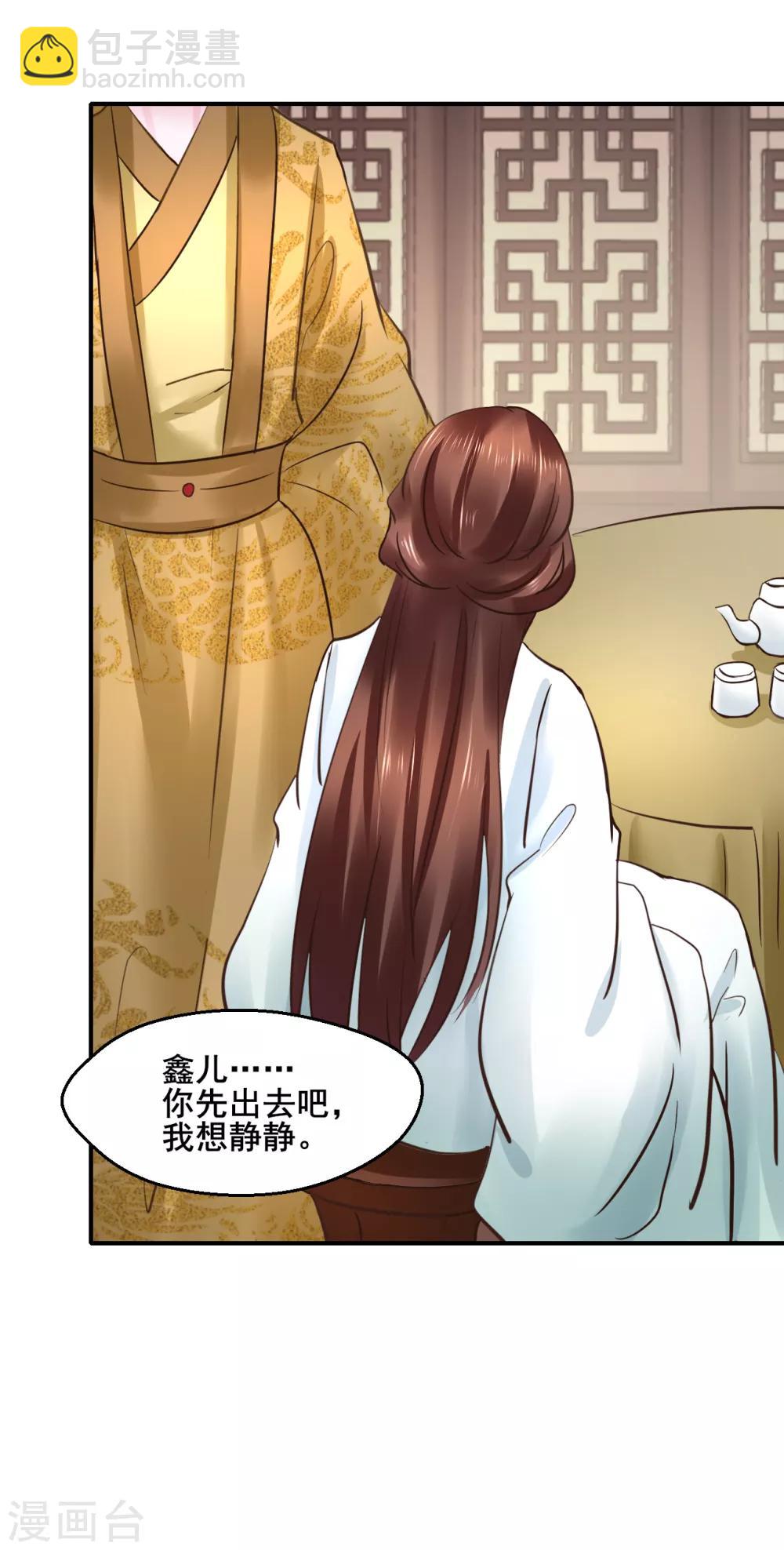 第108话 请你出去-第108话