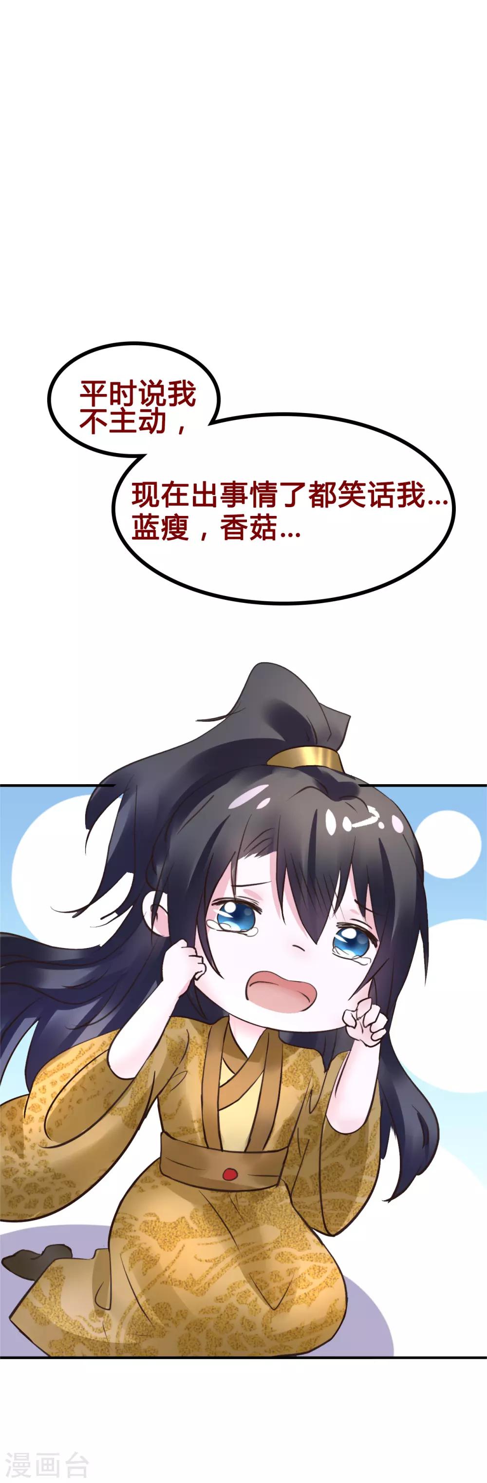 第108话 请你出去-第108话