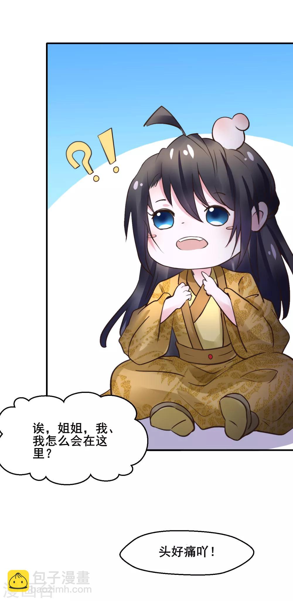 第108话 请你出去-第108话