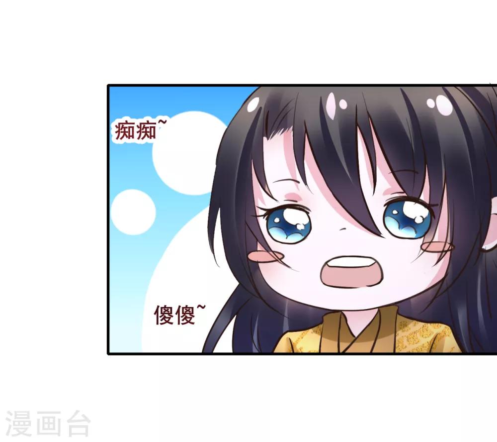 第108话 请你出去-第108话