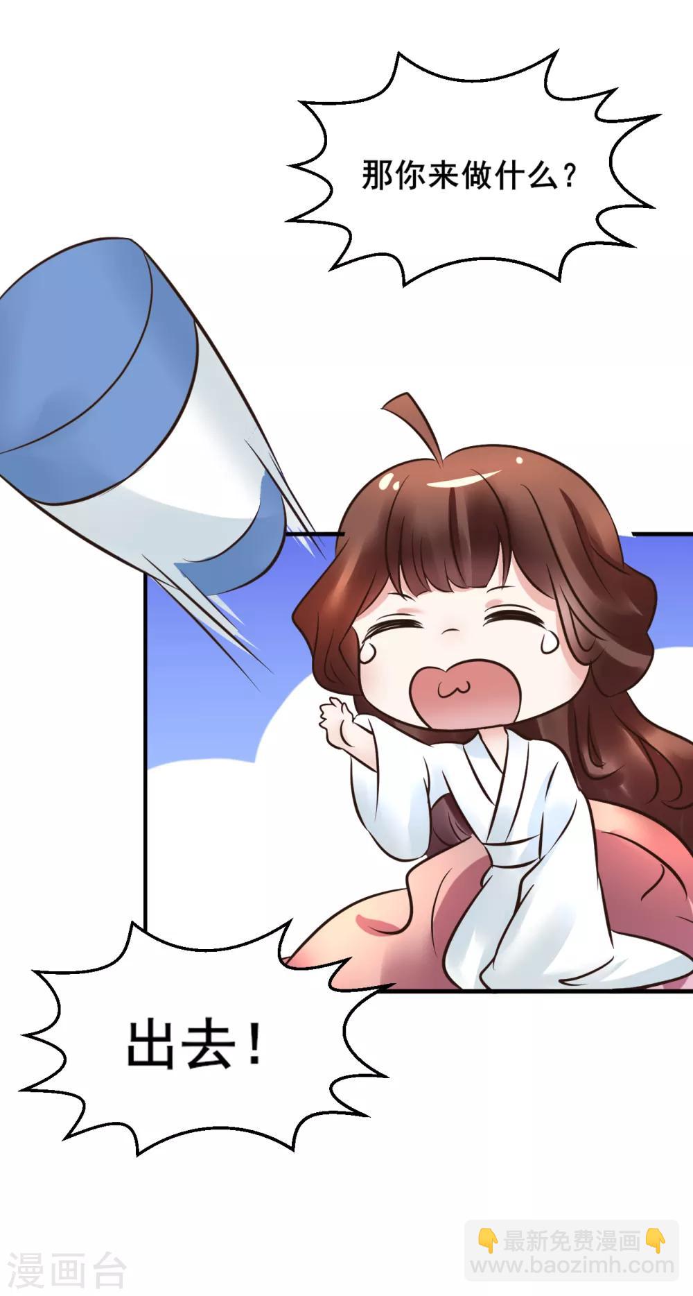 第110话 我是认真的-第110话