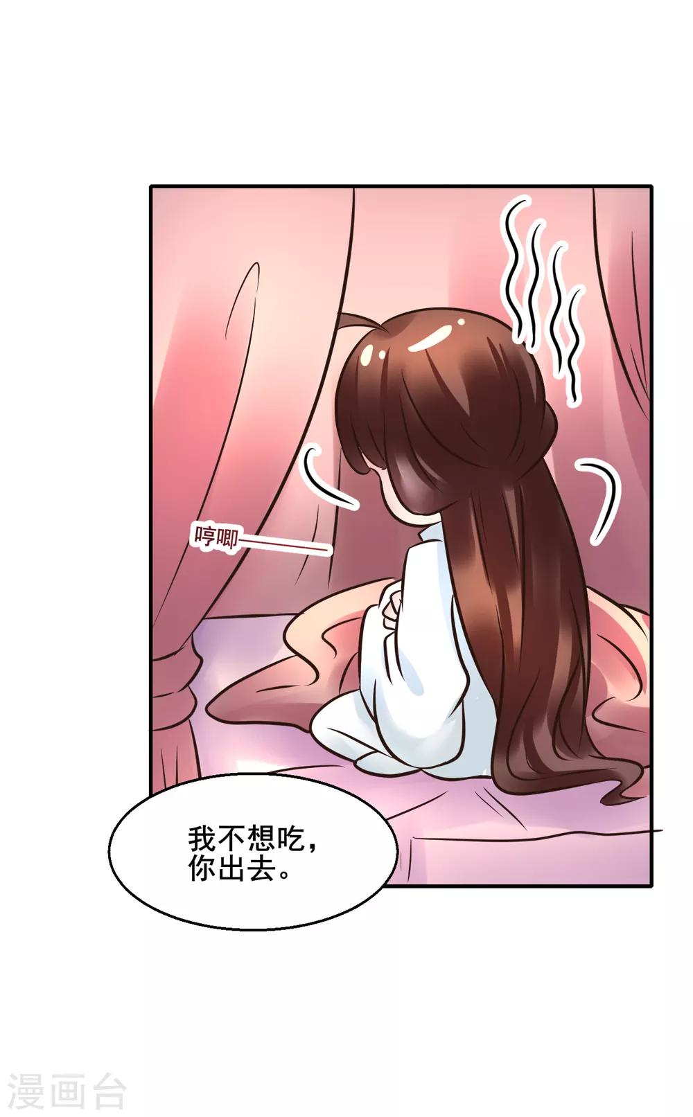 第110话 我是认真的-第110话