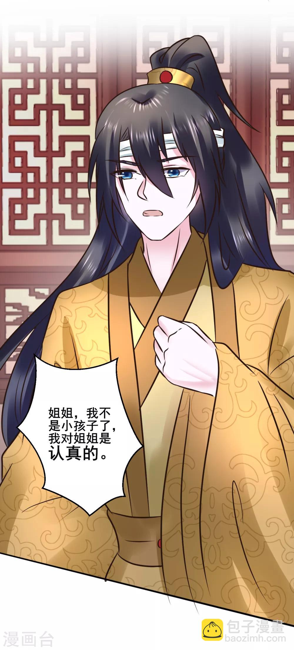 第110话 我是认真的-第110话