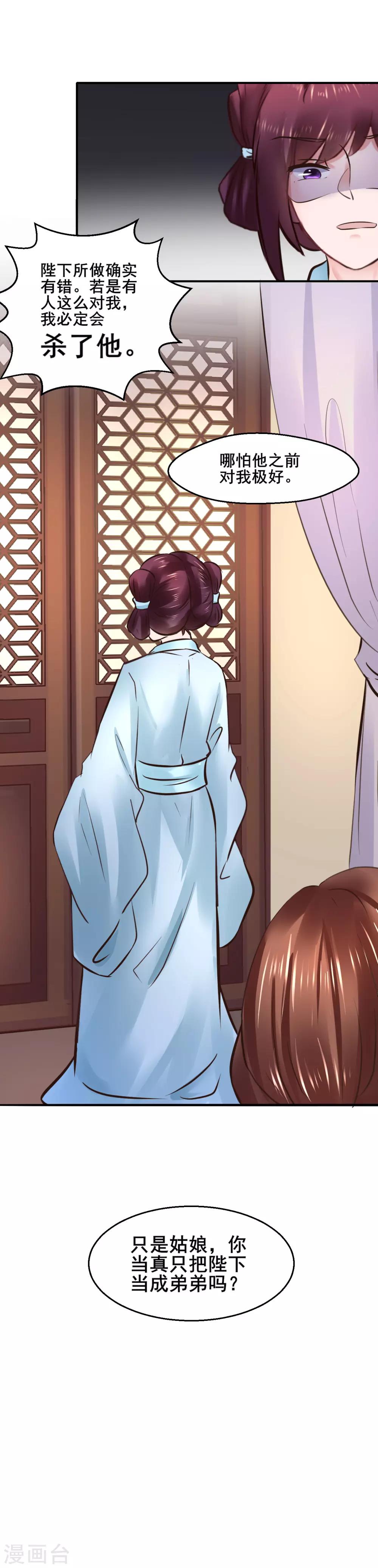 第110话 我是认真的-第110话