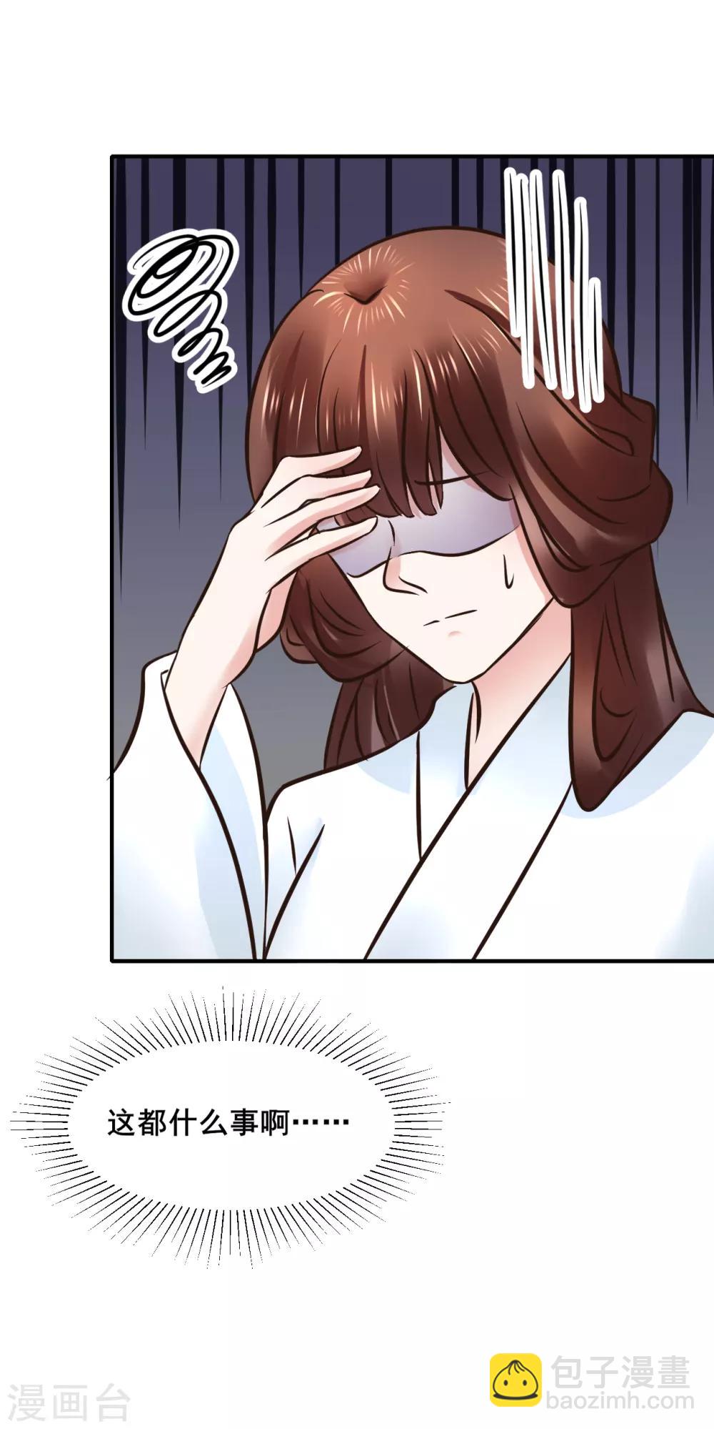 第110话 我是认真的-第110话