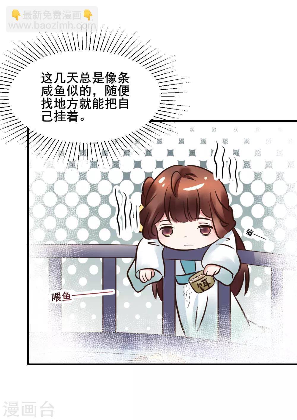 第110话 我是认真的-第110话