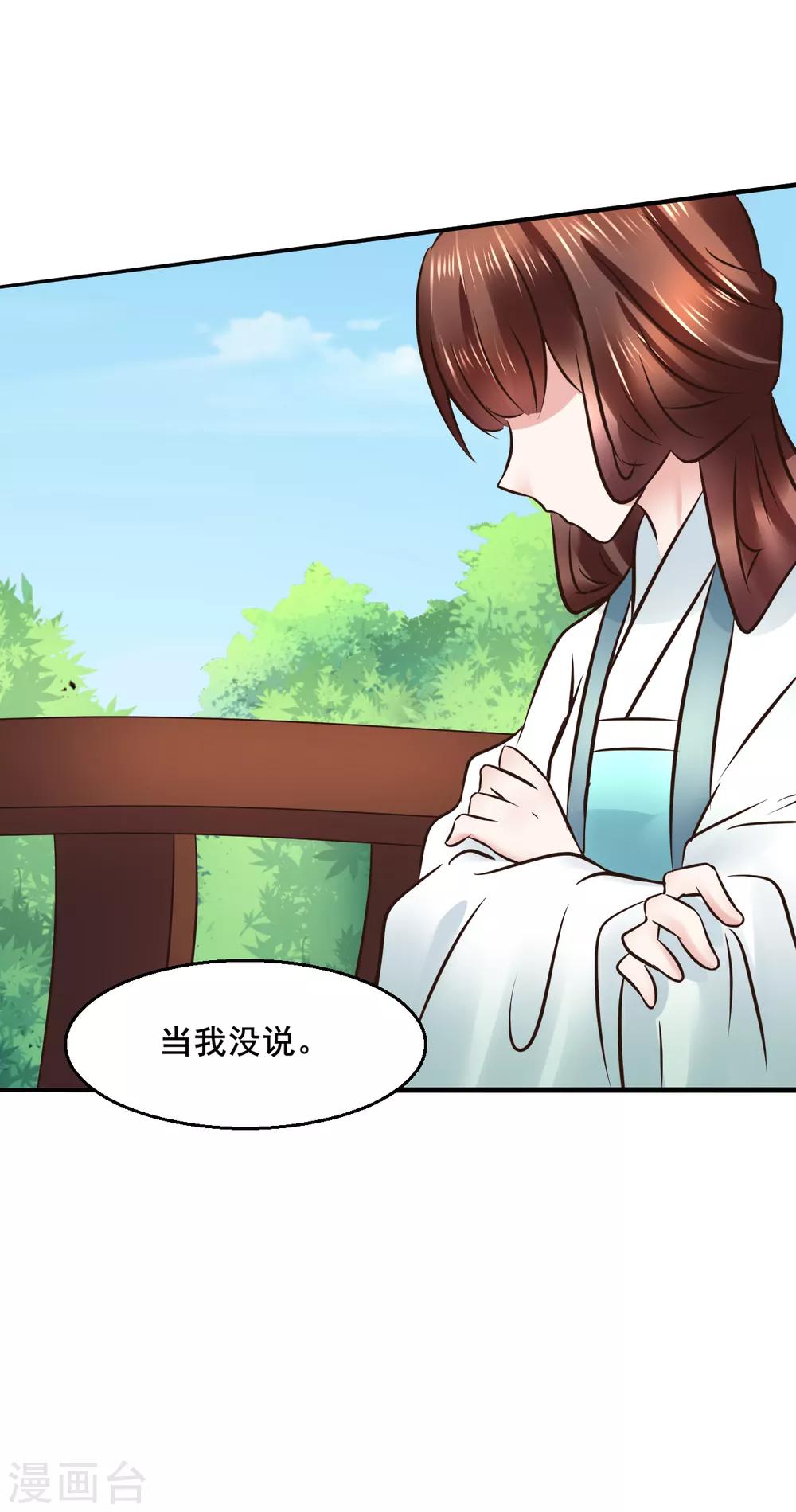 第110话 我是认真的-第110话