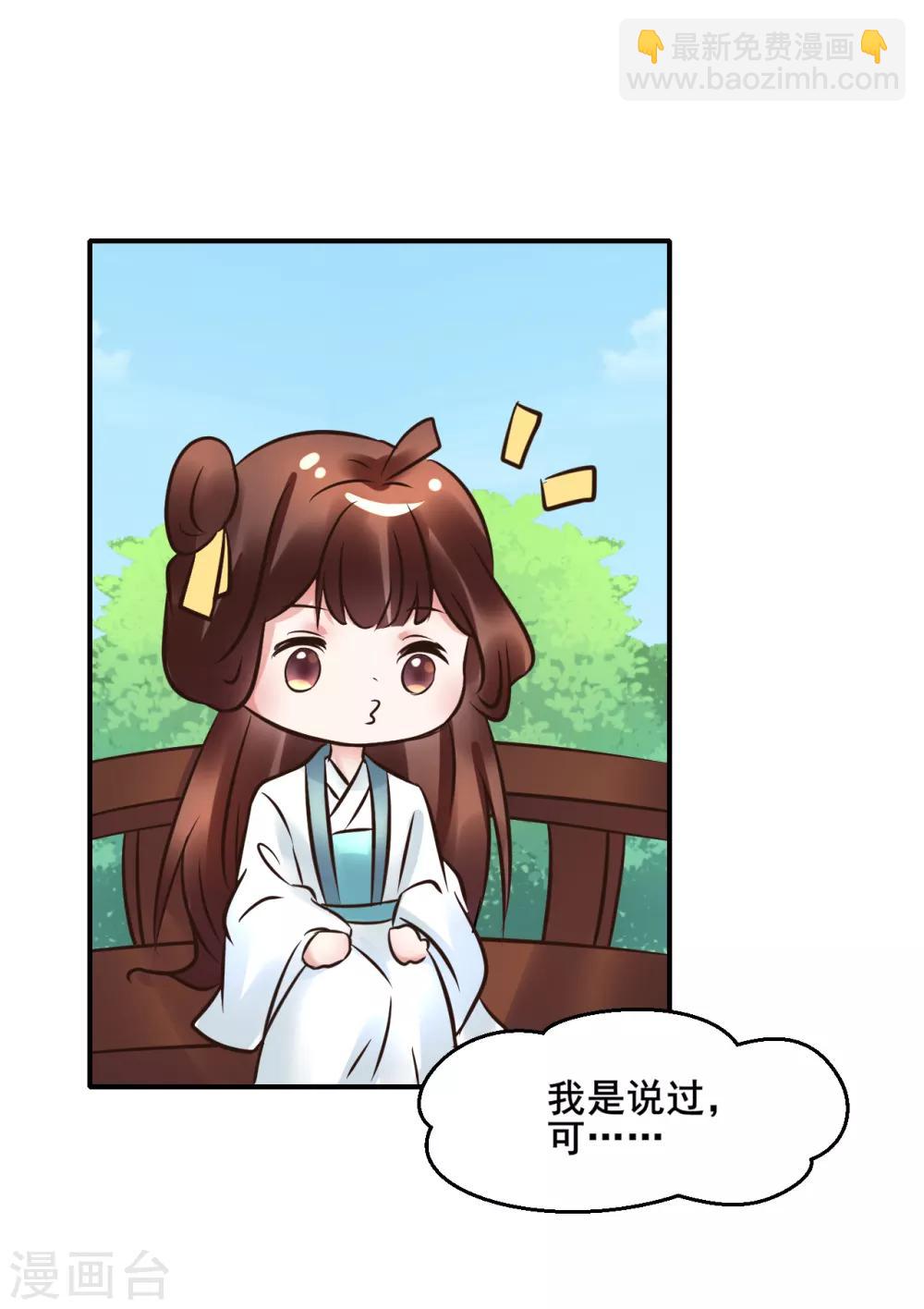 第110话 我是认真的-第110话