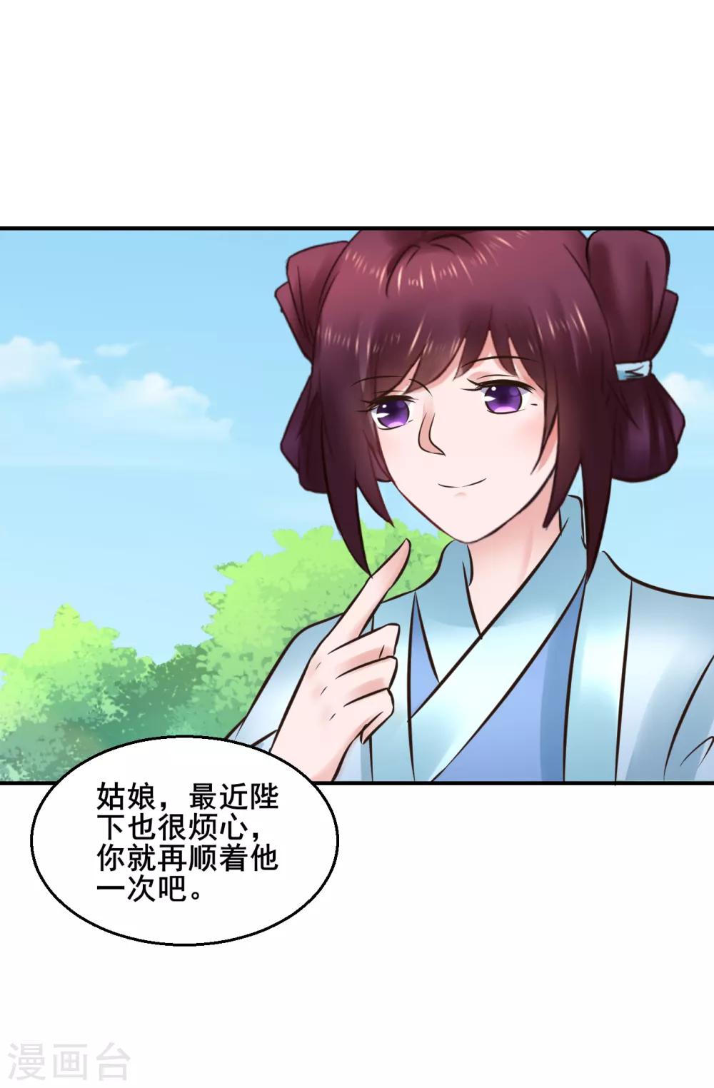 第110话 我是认真的-第110话