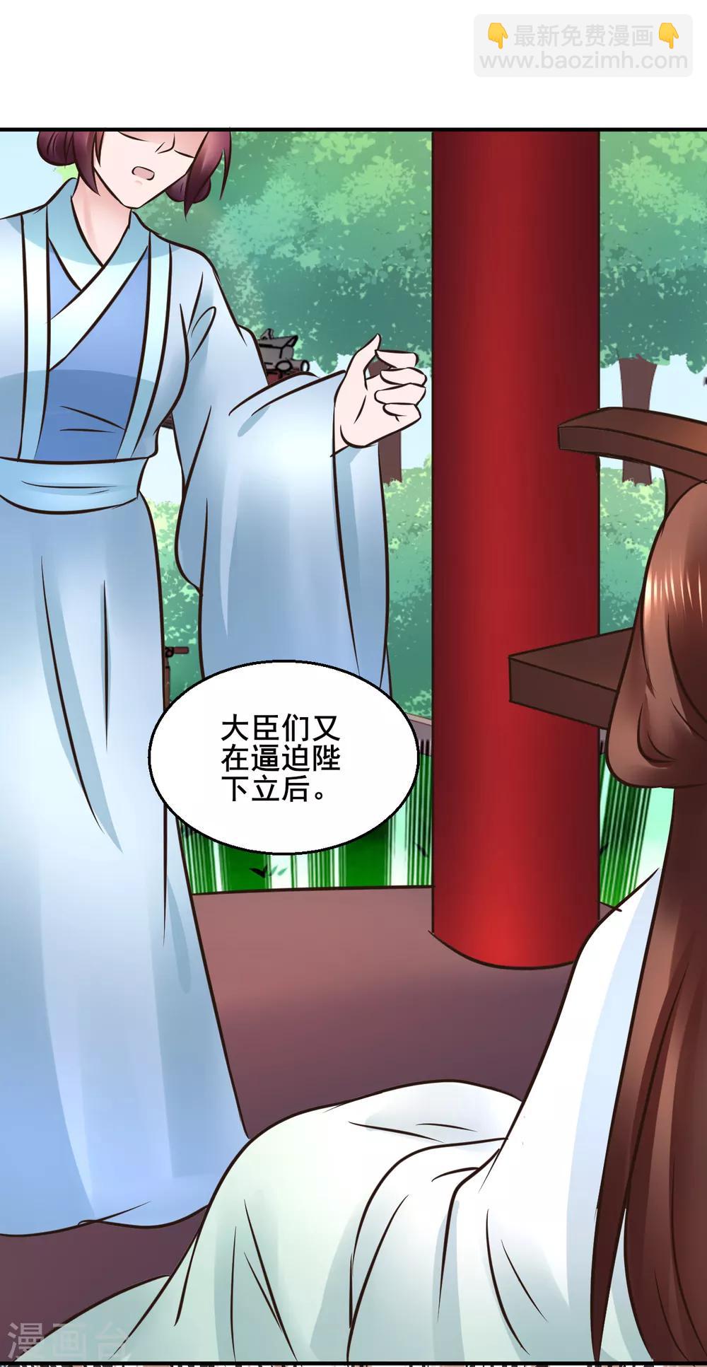 第110话 我是认真的-第110话