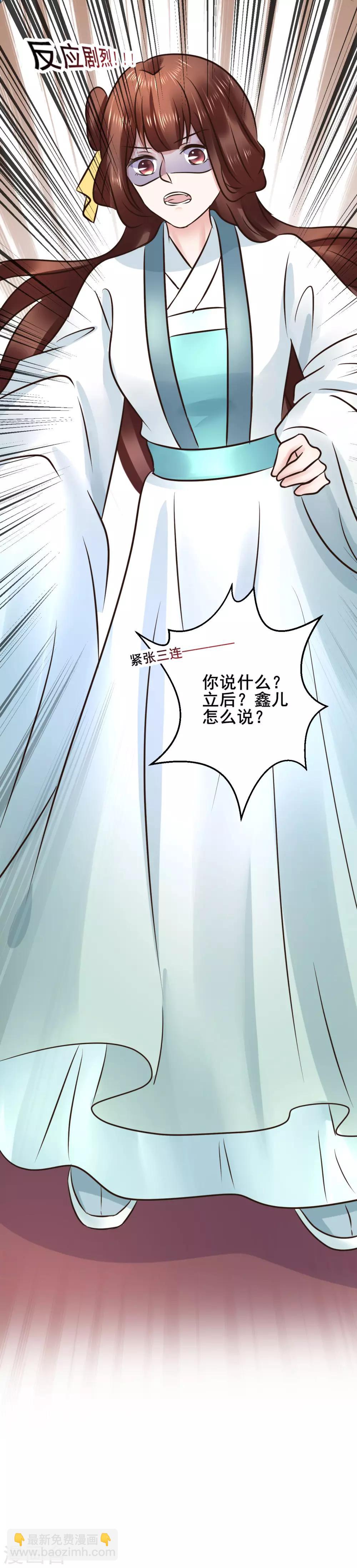 第110话 我是认真的-第110话