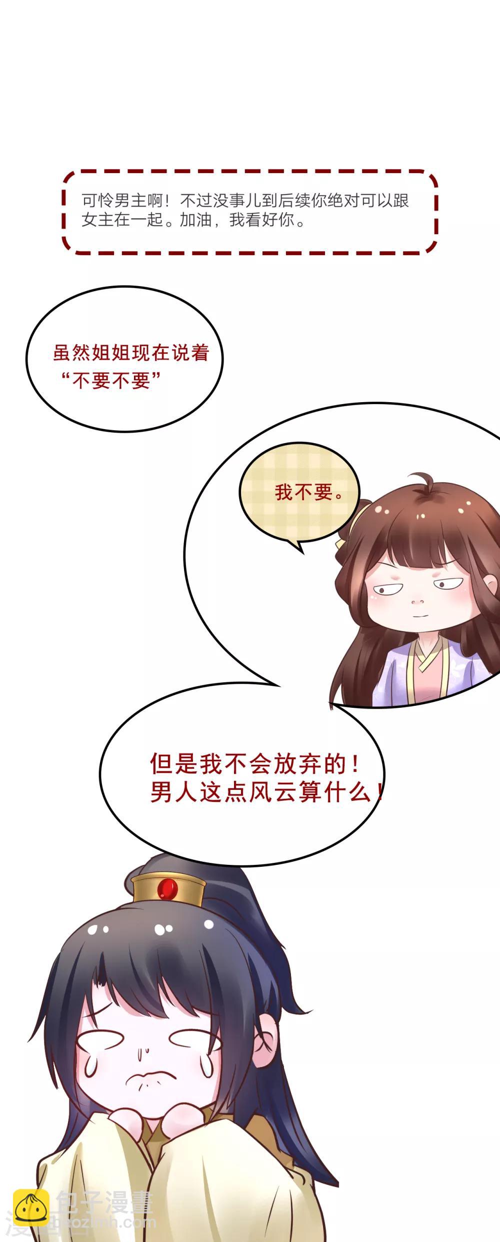 第110话 我是认真的-第110话