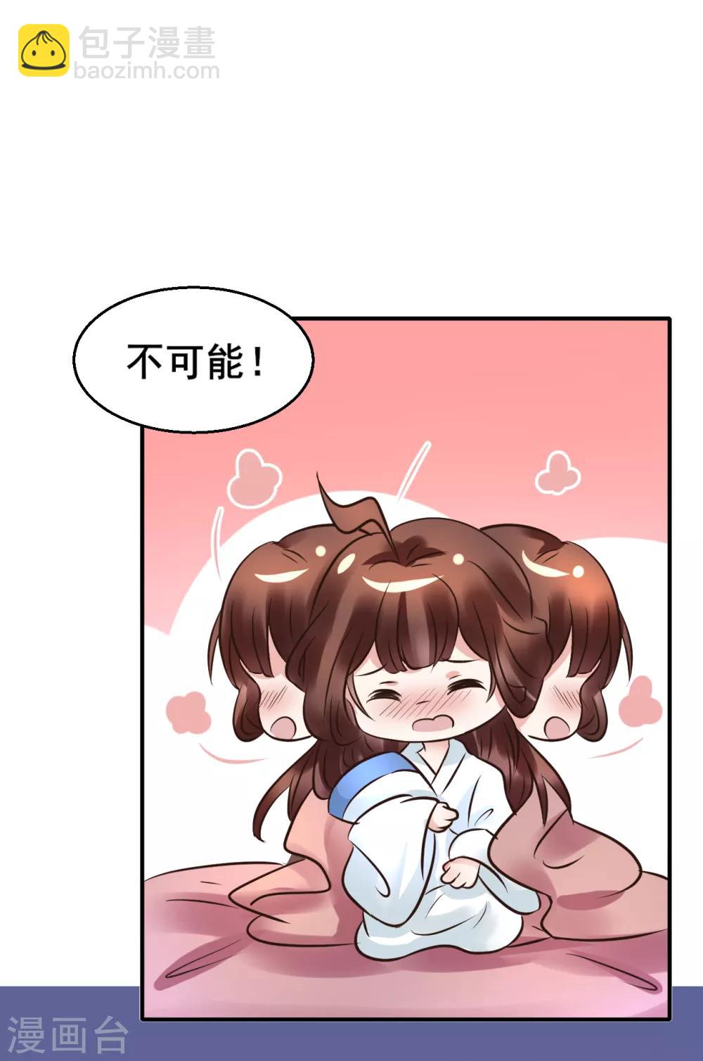 第110话 我是认真的-第110话