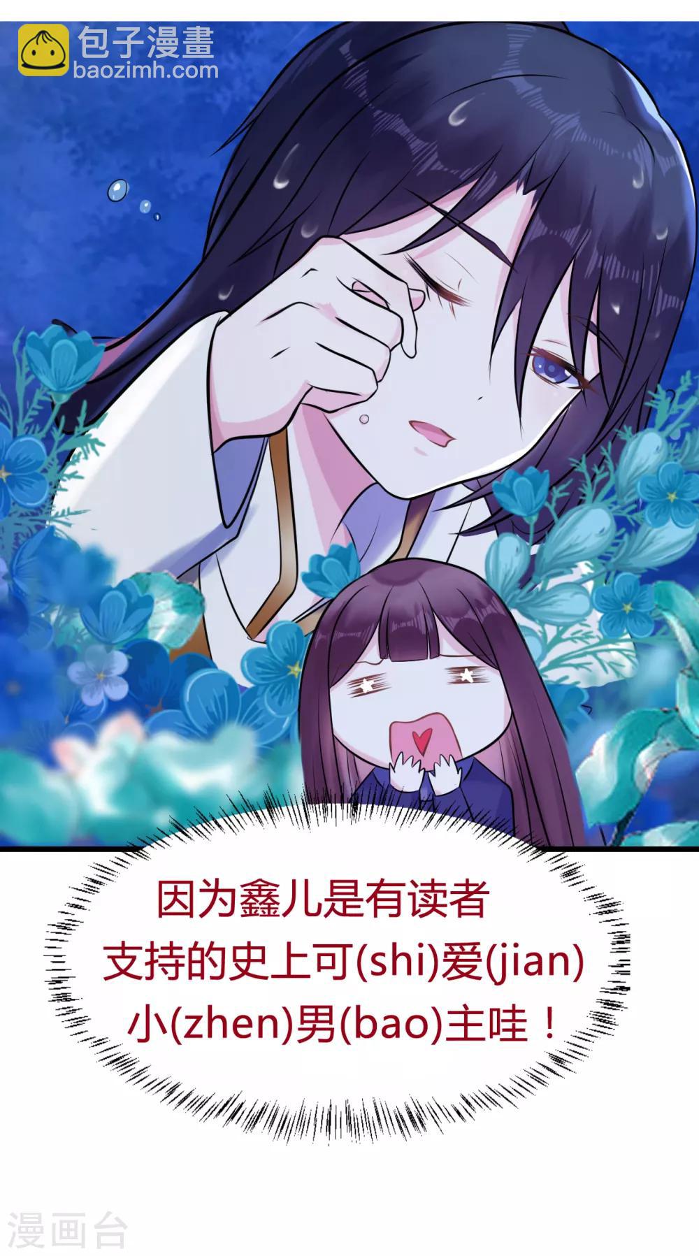 第12话 幸亏有姐姐在！-第12话