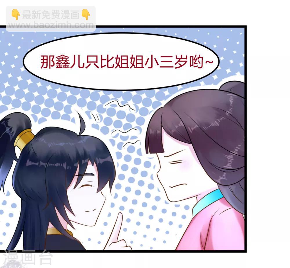 第12话 幸亏有姐姐在！-第12话