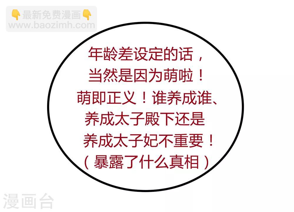 第12话 幸亏有姐姐在！-第12话