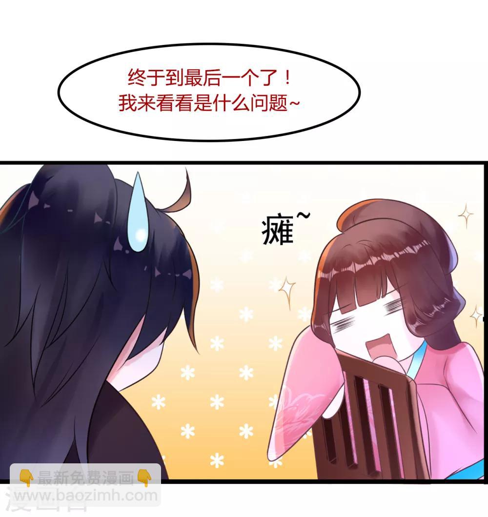 第12话 幸亏有姐姐在！-第12话