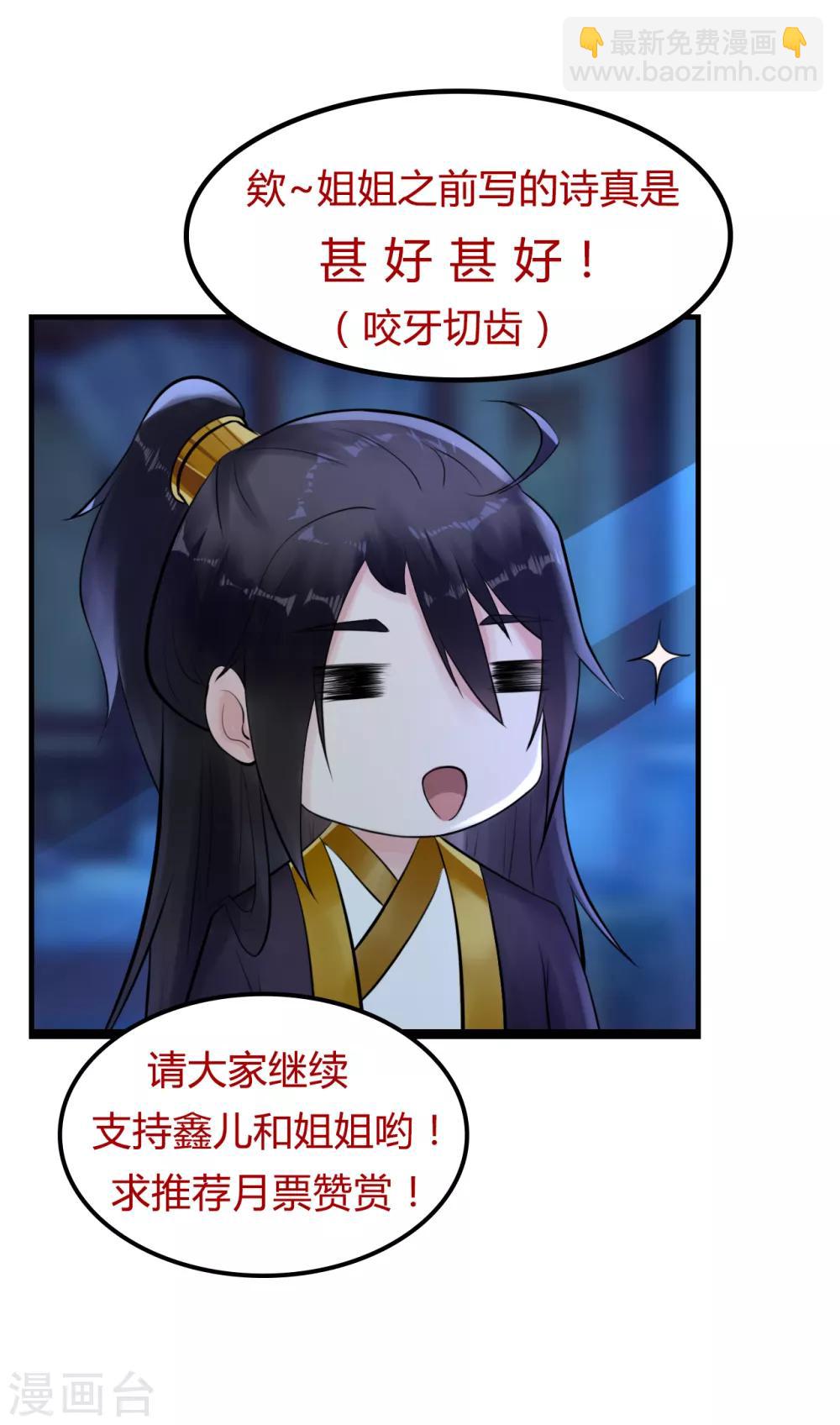 第12话 幸亏有姐姐在！-第12话