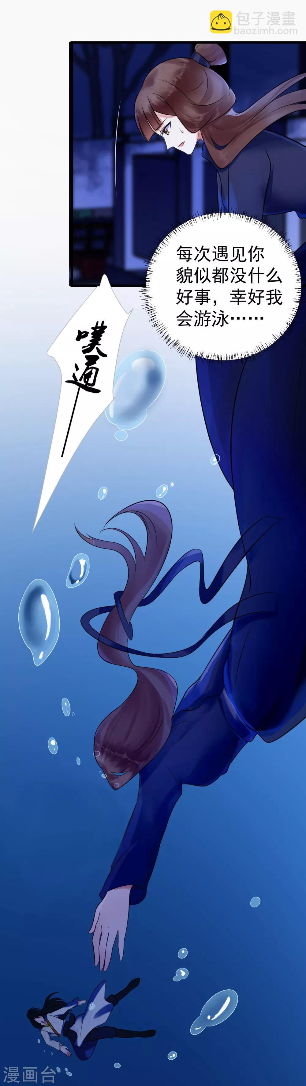 第12话 幸亏有姐姐在！-第12话