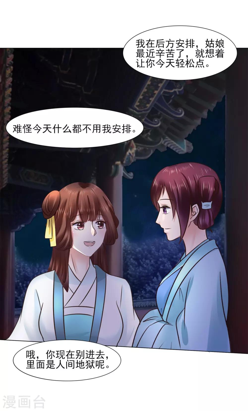 第112话 藏锋-第112话