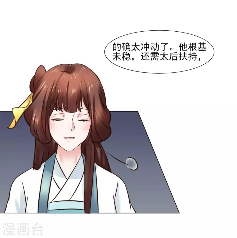 第112话 藏锋-第112话