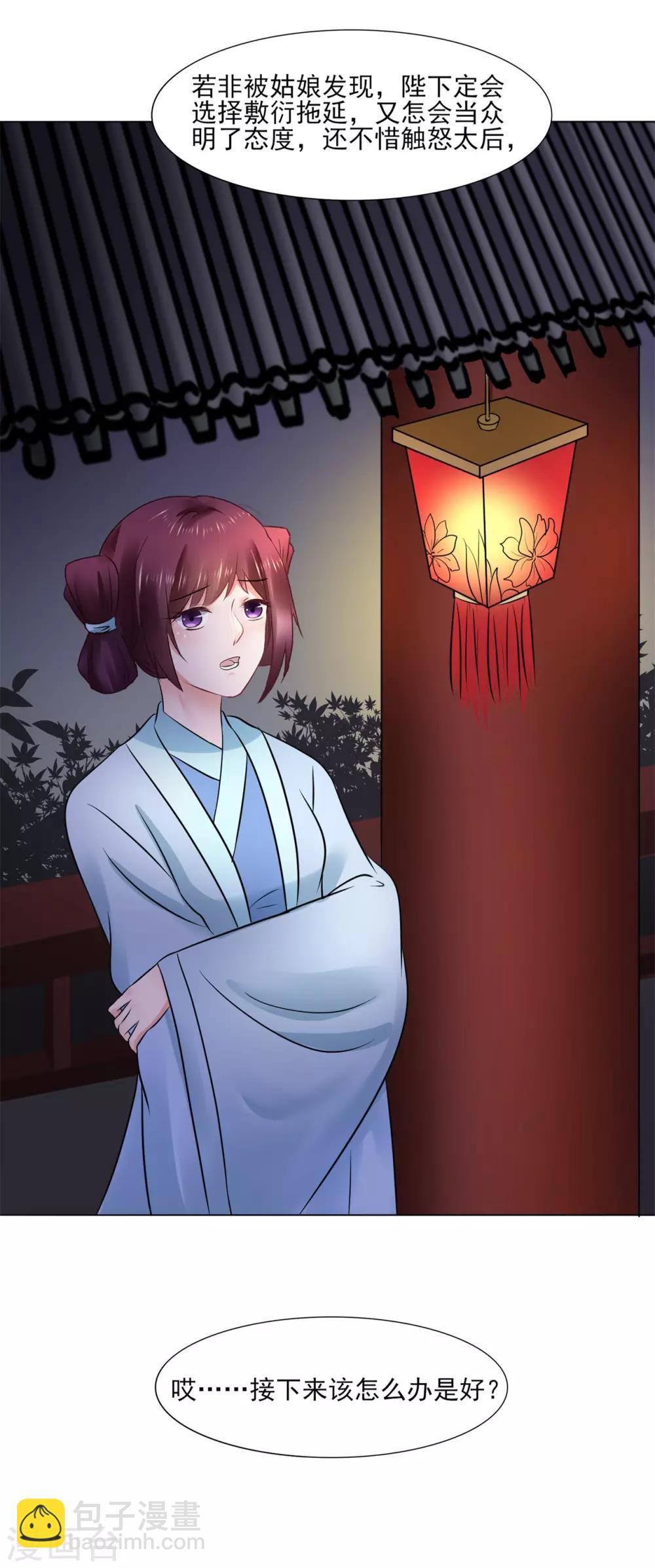 第112话 藏锋-第112话