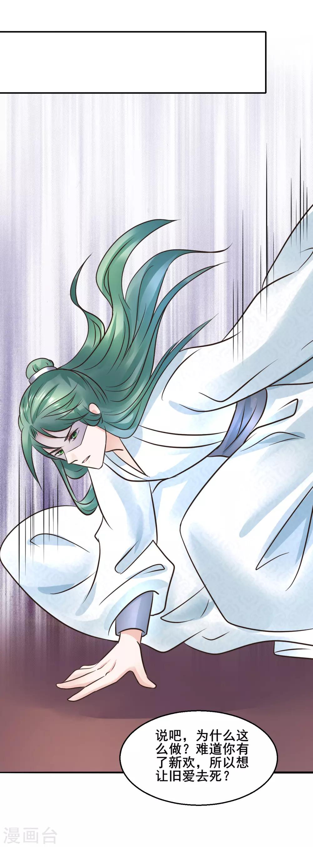 第112话 藏锋-第112话