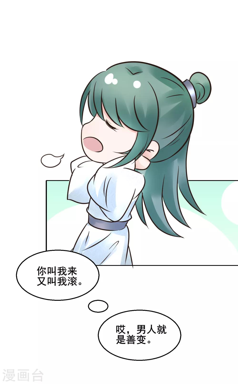 第112话 藏锋-第112话