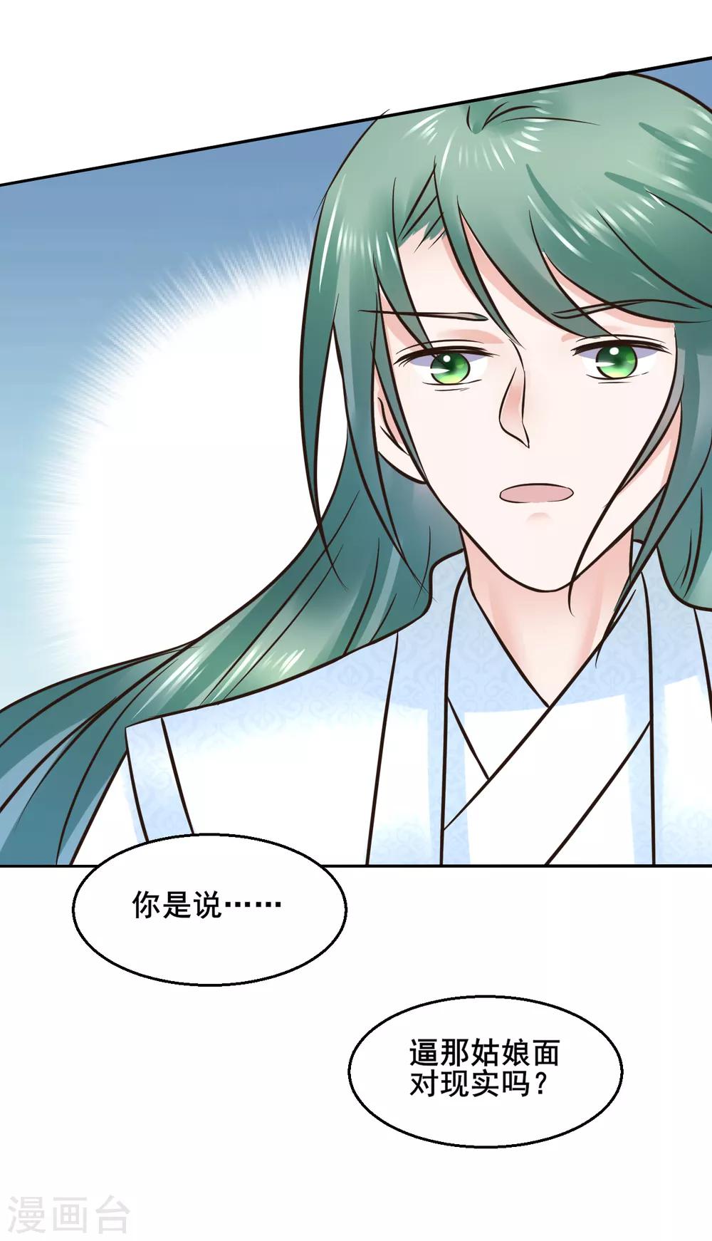 第112话 藏锋-第112话