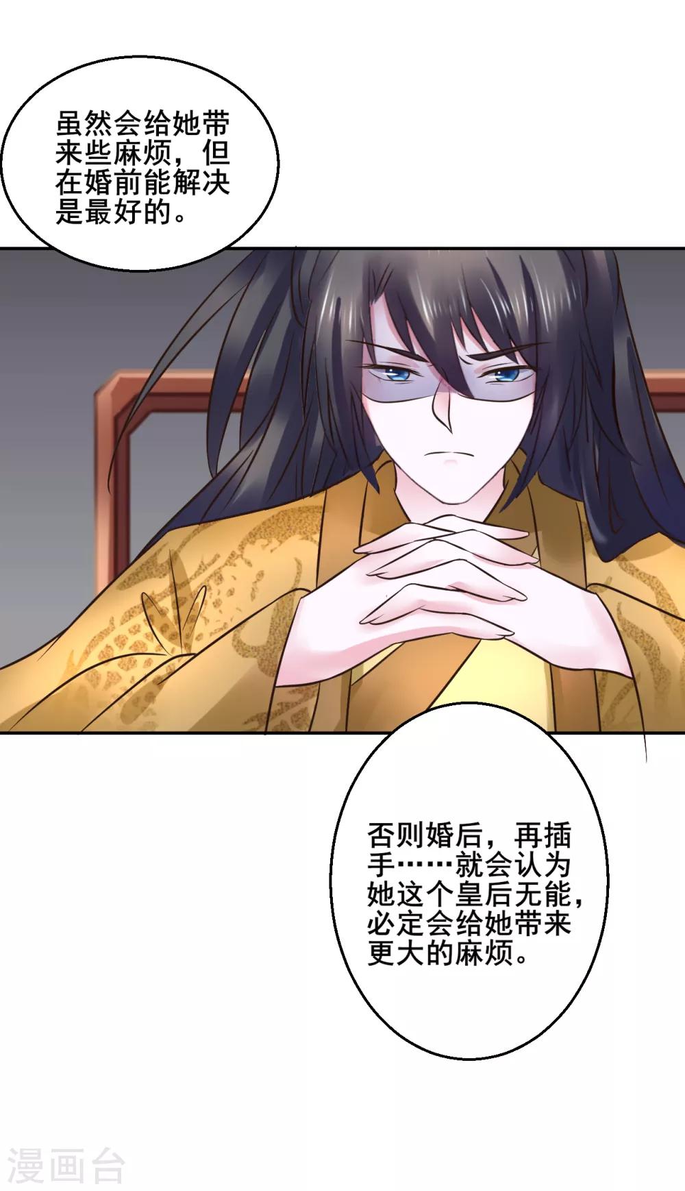 第112话 藏锋-第112话