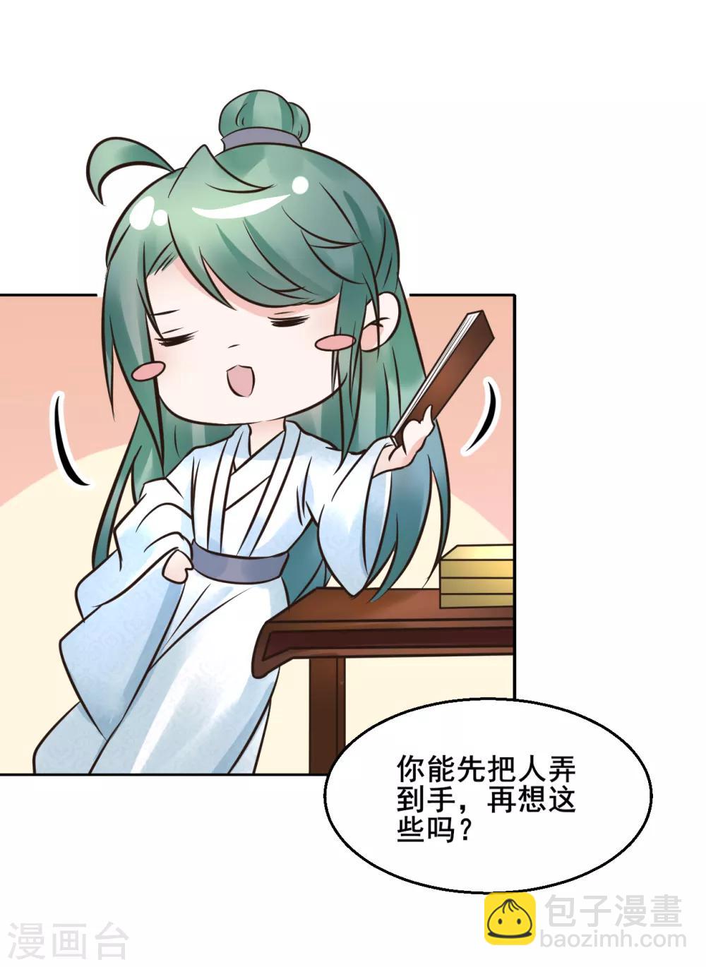 第112话 藏锋-第112话