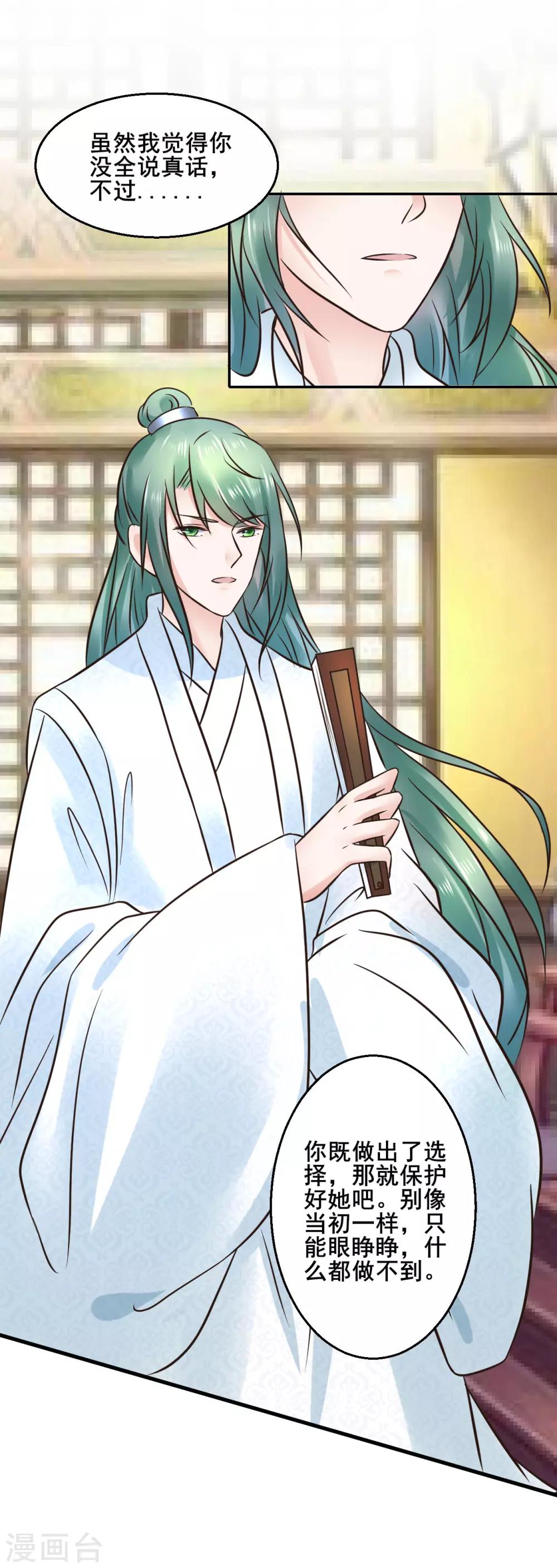 第112话 藏锋-第112话