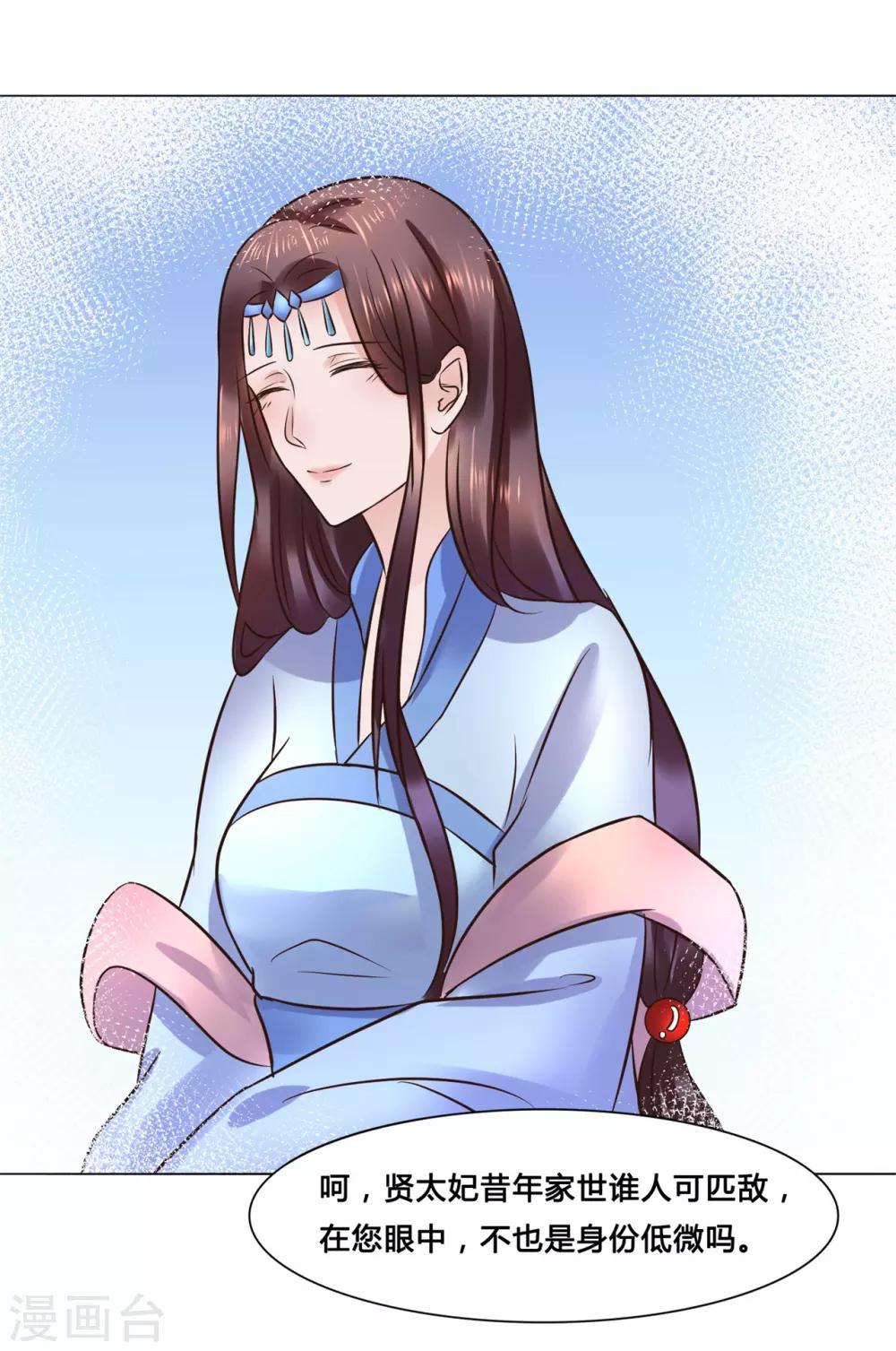 第112话 藏锋-第112话