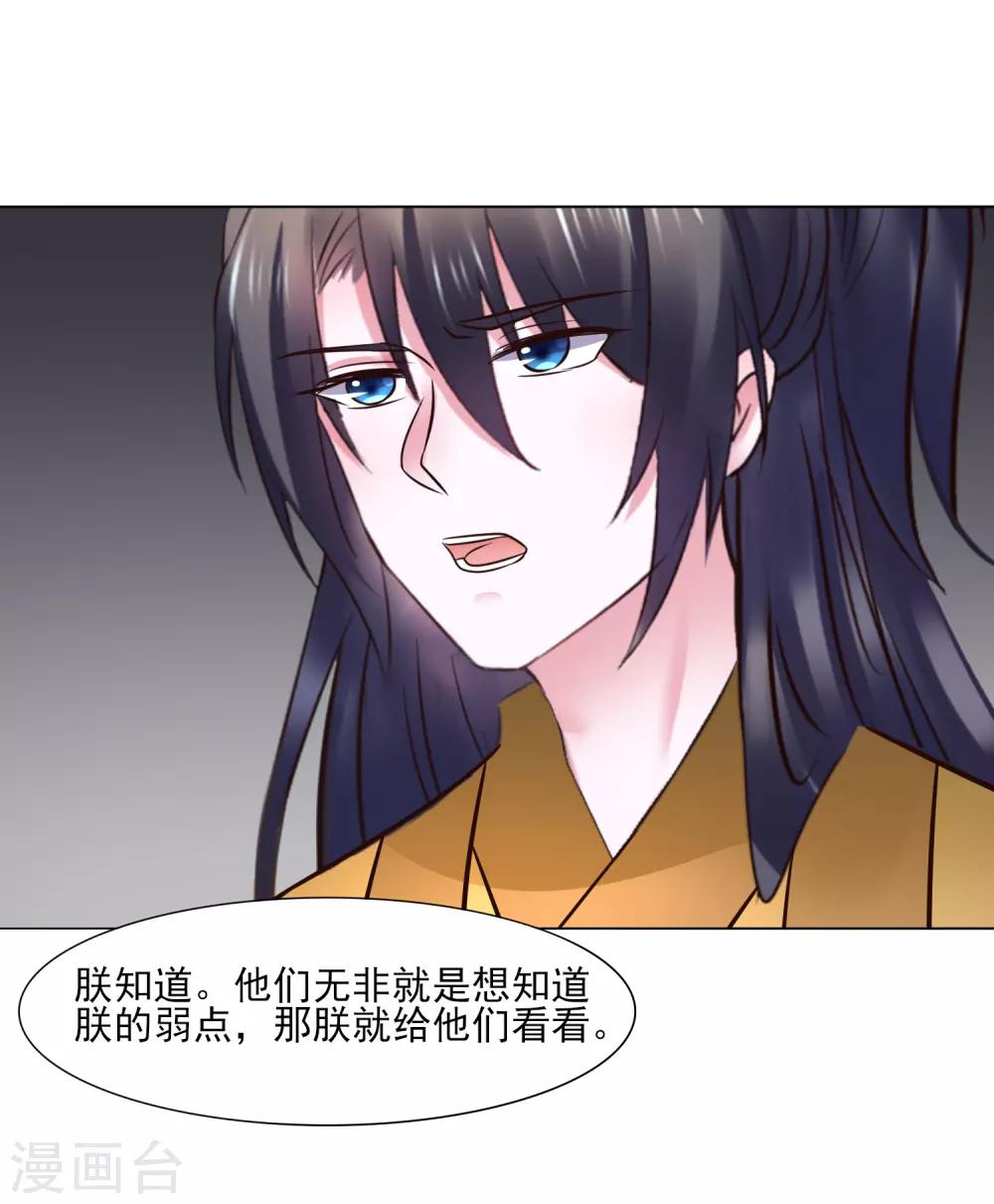 第116话 龙有逆鳞-第116话