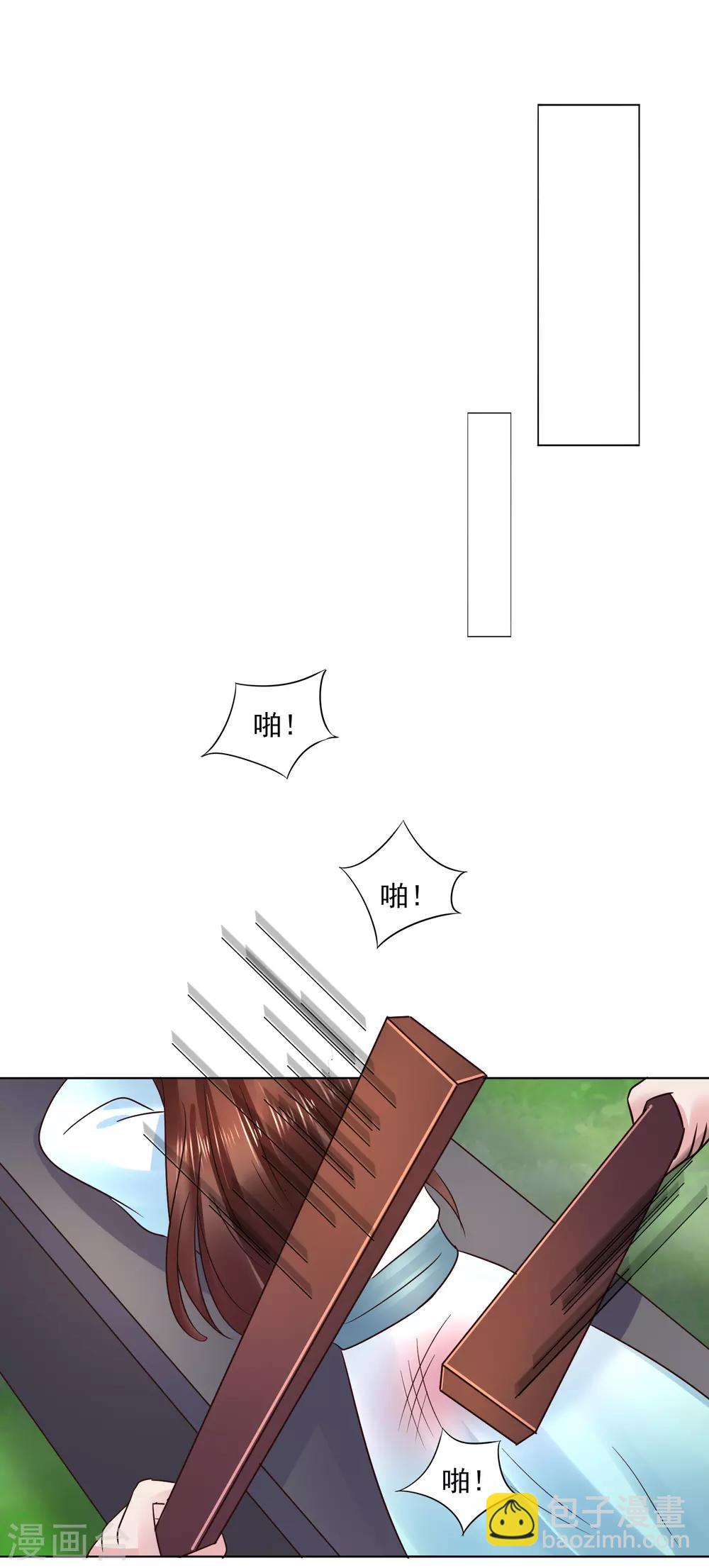 第116话 龙有逆鳞-第116话