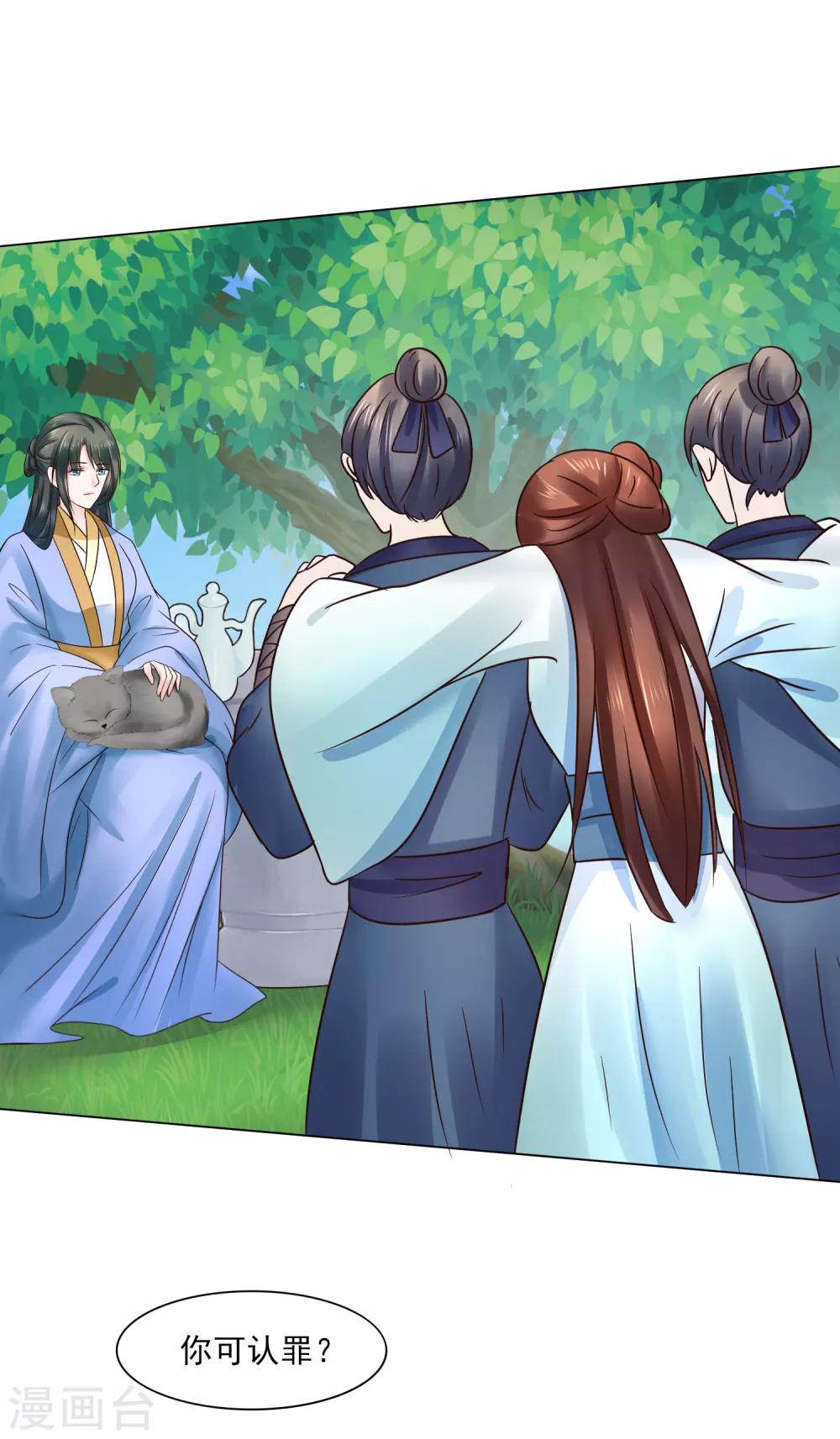 第116话 龙有逆鳞-第116话