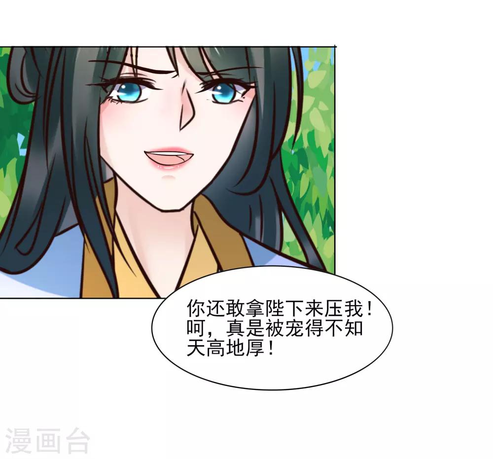 第116话 龙有逆鳞-第116话