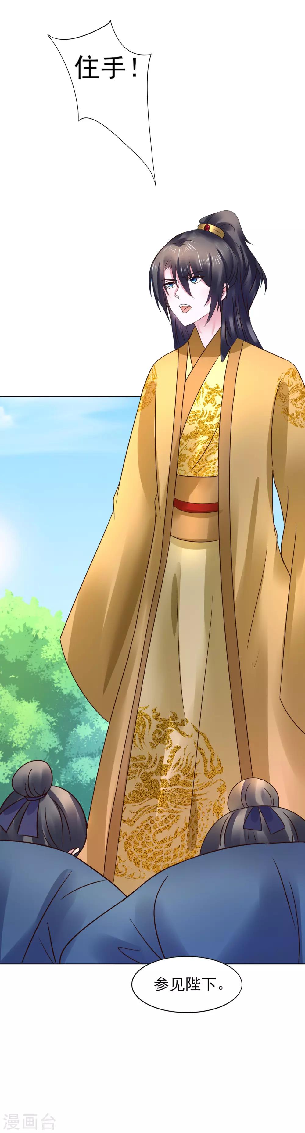 第116话 龙有逆鳞-第116话